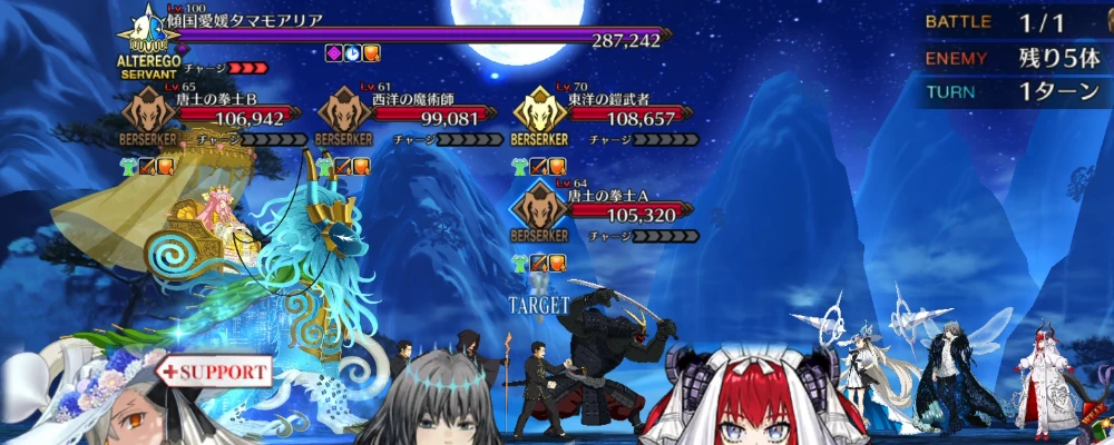 FGO_424