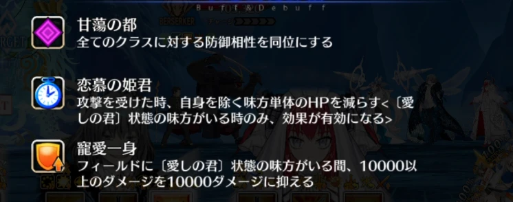 FGO_426