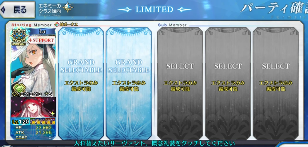FGO_429