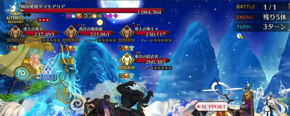 FGO_449