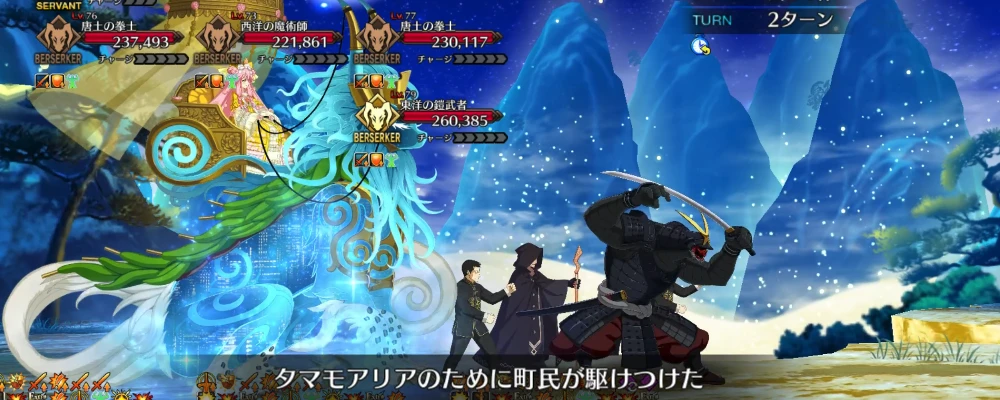 FGO_450