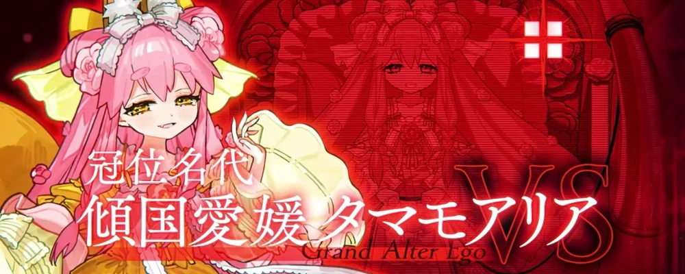 FGO_456