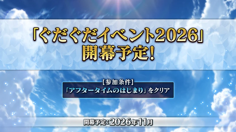 FGO_458