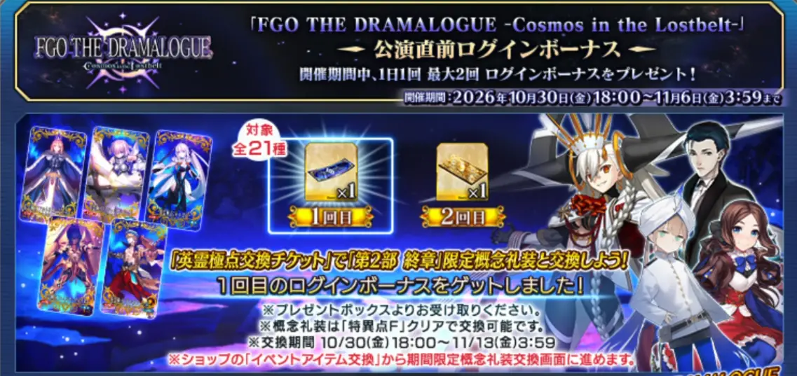FGO_462