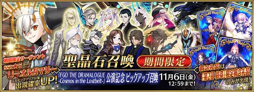 FGO_464