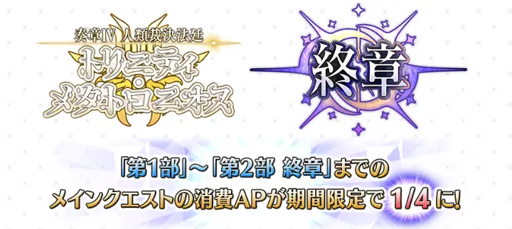 FGO_469