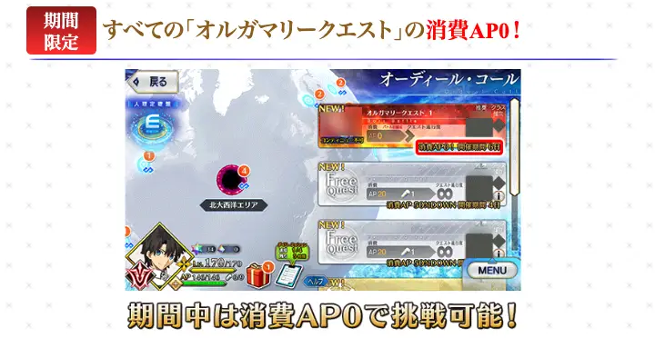 FGO_470
