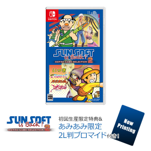 SUNSOFT is Back! レトロゲームセレクション2_店舗特典