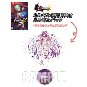 Caladrius 2 / Dark Element_店舗特典