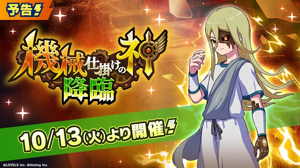 10月13日から開催