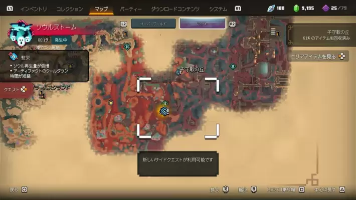 ずっと友達_サブクエスト発生場所_マップ