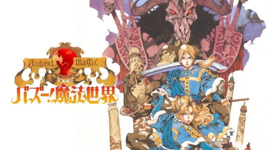 バズー！ 魔法世界_ジャケット画像