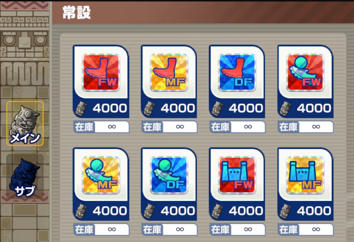 アンダーグラウンドトレジャーの交換で入手
