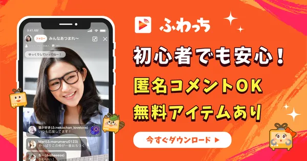 ふわっち