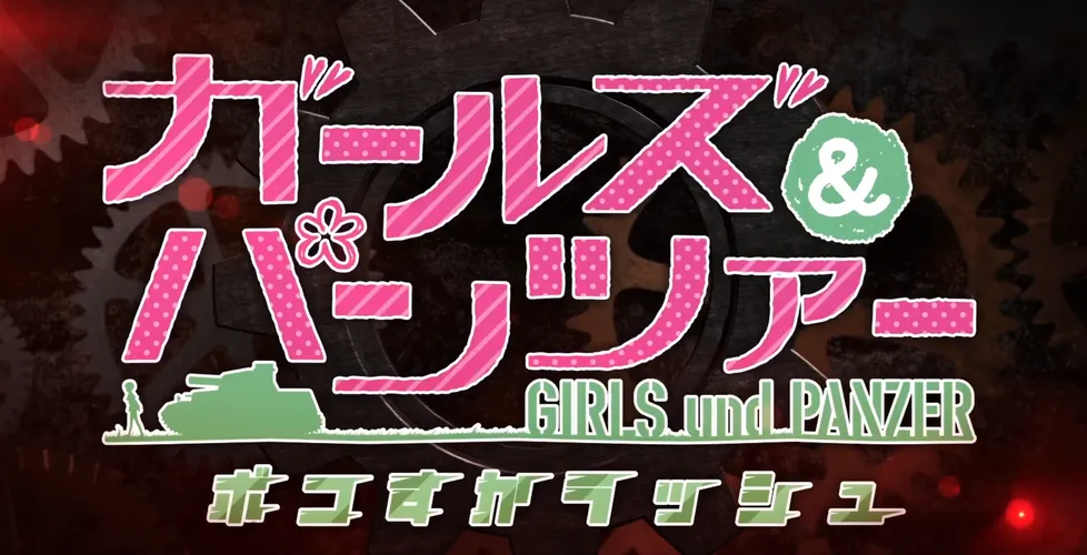 garupan_result