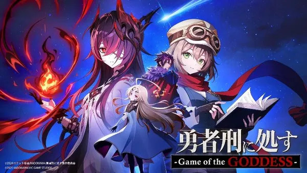 『勇者刑に処す -Game of the GODDESS-』ティザーKV・PV第2弾、ゲームオリジナルキャラクター公開！
