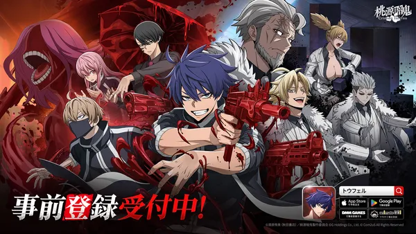 『桃源暗鬼 Crimson Inferno』、事前登録スタート！最新キャラクター映像も公開