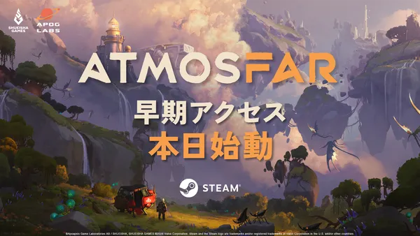 空島探索アドベンチャーゲーム『ATMOSFAR』が2026年10月30日よりSteamにて早期アクセス開始！