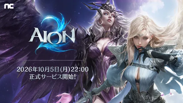 クロスワールドMMORPG『AION2』が10月5日(月)22時に正式サービス開始！