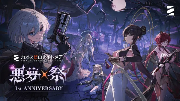 『カオスゼロナイトメア』正式リリース1周年記念「悪夢祭」ショーケース公開！