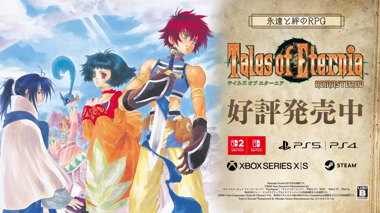 永遠と絆のRPG『テイルズ オブ エターニア リマスター』本日発売！