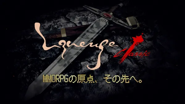 黄金期のオリジナルコンテンツを再び！『リネージュ クラシック』日本でのサービスが決定！ティザー動画を公開！