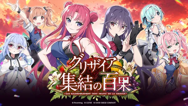 『グリザイア』シリーズ15周年記念プロジェクト！新作スマホゲーム『グリザイア 集結の百果』が事前登録受付開始！