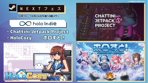 「holo Indie」から3タイトルが「Steam Nextフェス：2026年10月エディション」に参加！