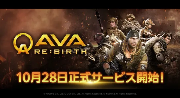 『AVA RE:BIRTH』、10月28日に正式サービス開始決定！クラン戦やトーナメント、コスト制など、冬のアップデート計画も公開