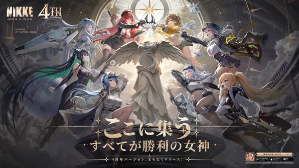 『勝利の女神：NIKKE』4周年記念生放送「約束の地へ、女神集結」配信決定！10月24日（土）16:30よりスタート！