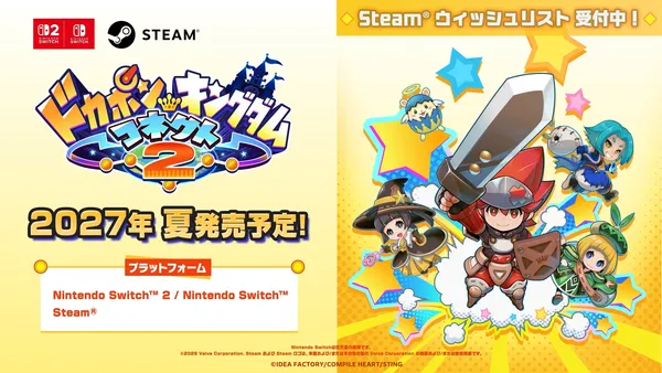 『ドカポンキングダム コネクト2』2027年夏発売決定！RPG風友情破壊ボードゲーム「ドカポン」シリーズ最新作！