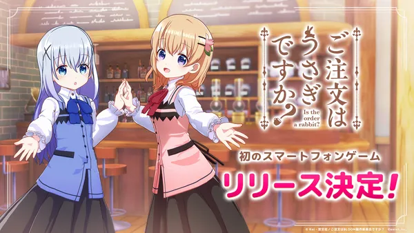 TVアニメ『ご注文はうさぎですか？』初となるスマートフォンゲームのリリースが決定！