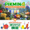 ピクミン4 Nintendo Switch 2 Edition+ だれでもチャレンジ! ダンドリ検定