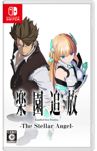 楽園追放_パッケージ