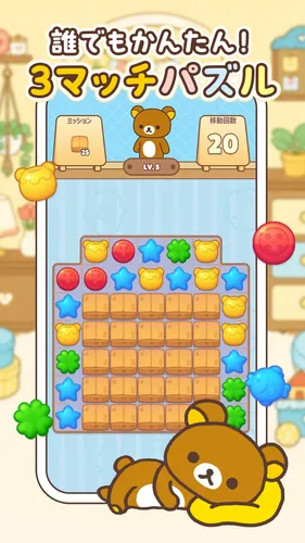 rilakkuma puzzle1_result