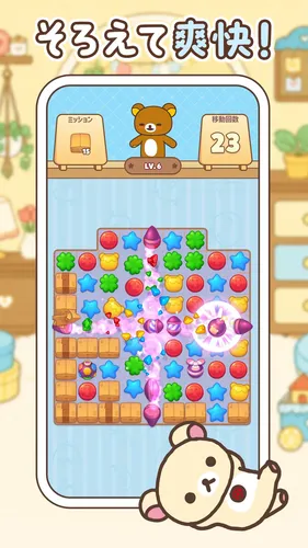 rilakkuma puzzle2_result