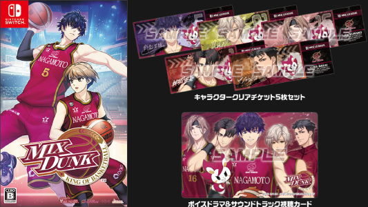 MIX DUNK -KING OF BASKETBALL-_限定版