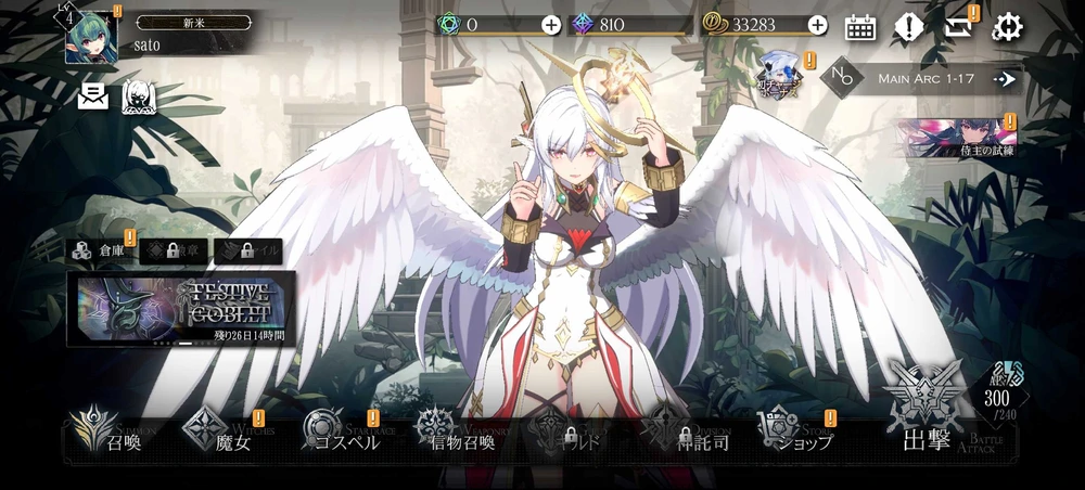 千年の旅先行プレイ記事15