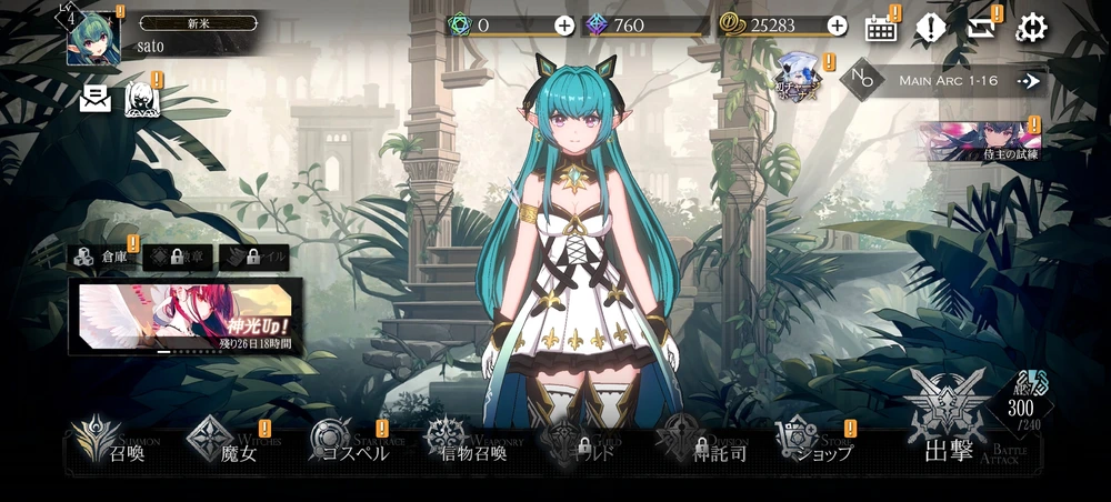 千年の旅先行プレイ記事14