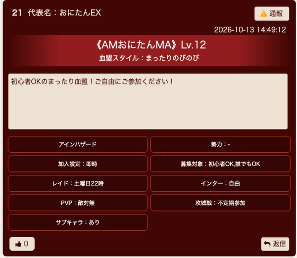 【リネージュM】血盟募集掲示板ve…内最大級！ゲーム攻略情報メディア
