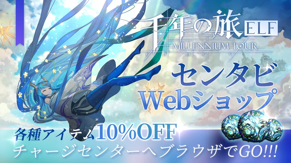 公式宣伝用素材