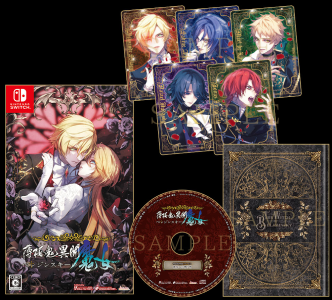 薄桜鬼異聞 ベレジンスキーの魔女_特装版