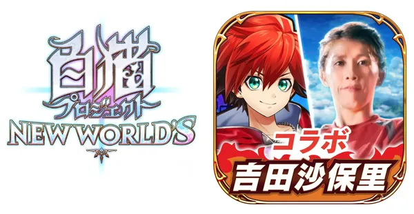yoshita icon_result