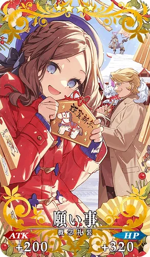 FGO_願い事_イメージ