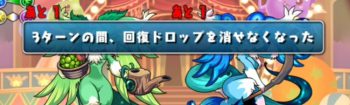 パズドラ_8周年記念スコアチャレンジ_4