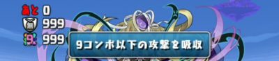 パズドラ_リーダー助っ人固定1_3