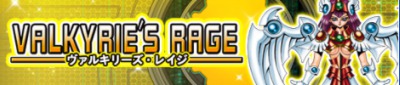 s_ヴァルキリーズレイジバナー