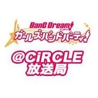 CiRCLE放送局アイコン