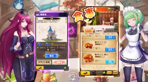 ドラゴン_コロニーズ、配信日、事前登録 4