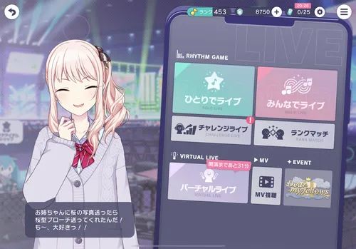 プロセカ_スタートダッシュミッション_MV視聴